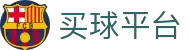 买球分析平台_足球即时赔率查询与赛事观察实战参考